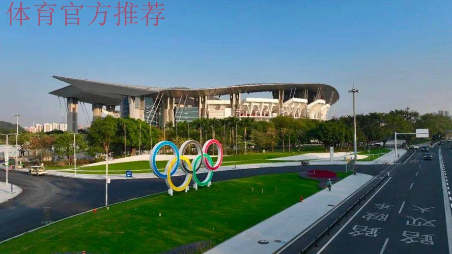 十五运会和残特奥会场馆建设全面完工 十五运会和残特奥会场馆建设全面完工